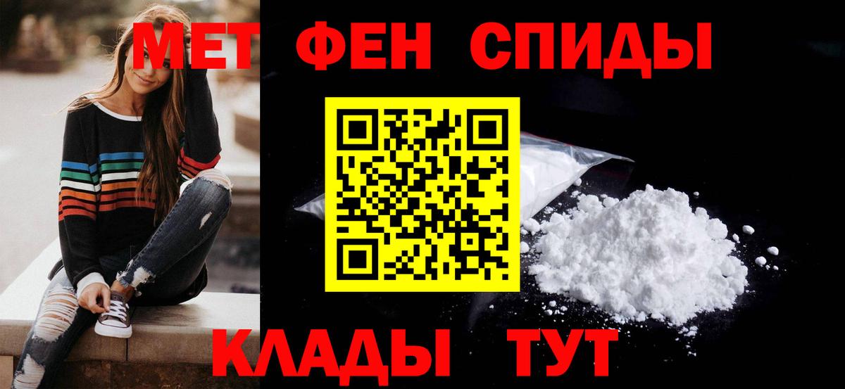 АМФЕТАМИН 98% Грозный