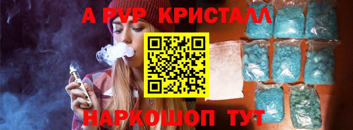 APVP СК КРИС  Alfa_PVP  Вход с VPN  Грозный  Alpha-PVP Соль 
