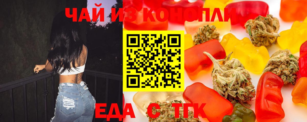 Печенье с ТГК конопля  Вход с VPN  Грозный 