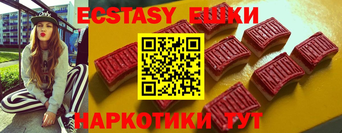 ЭКСТАЗИ  Вход с VPN  Грозный  Ecstasy louis Vuitton  Ecstasy DUBAI 