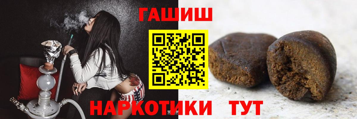 ГАШ  ГАШИШ гашик  ГАШИШ убойный  Вход с VPN  Грозный 