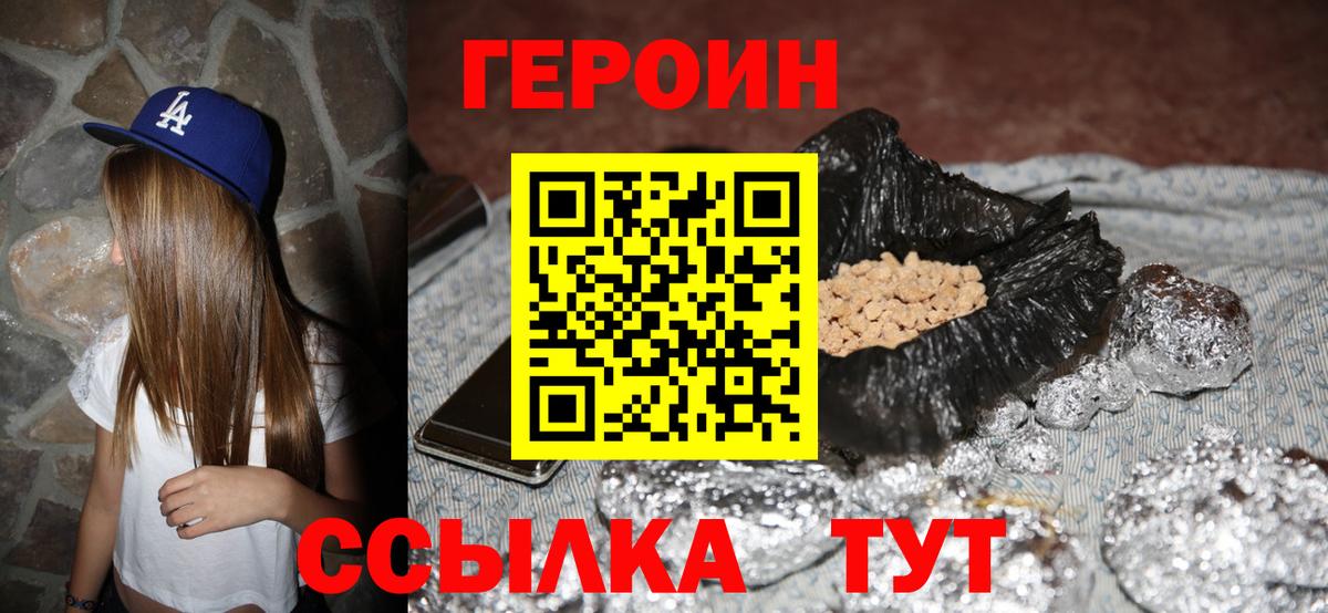 Героин Афган Грозный