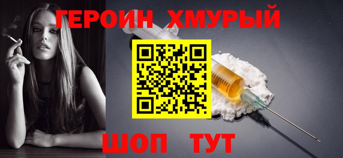 ГЕРОИН гречка  Вход с VPN  ГЕРОИН  Грозный 