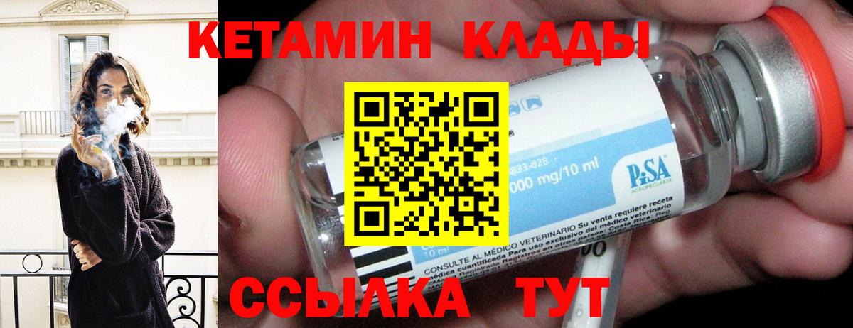 КЕТАМИН VHQ Грозный