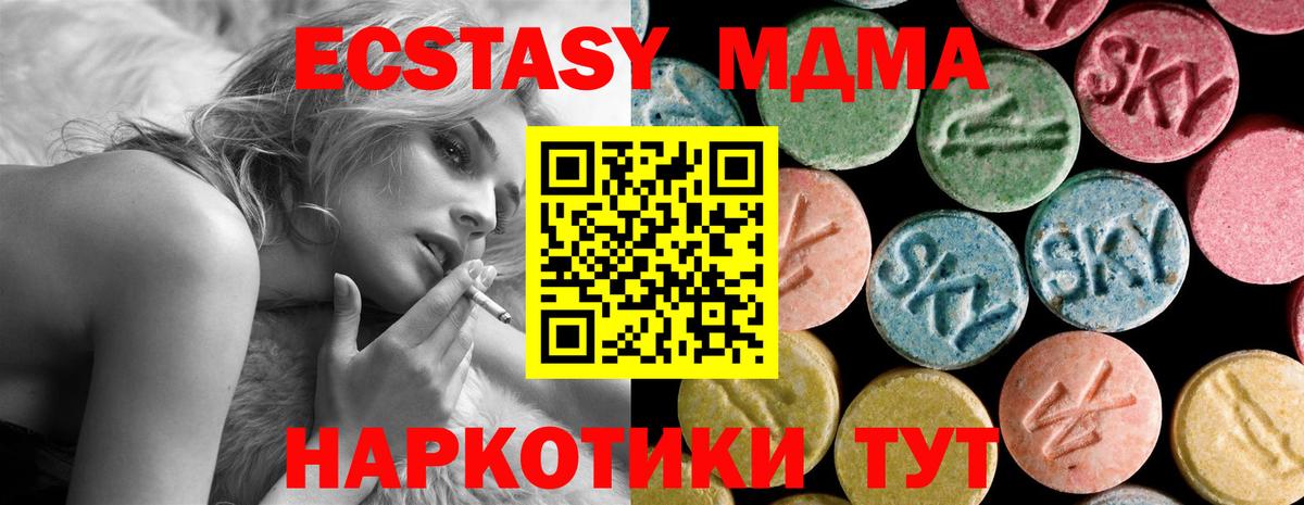 MDMA  Вход с VPN  Грозный  МДМА молли 