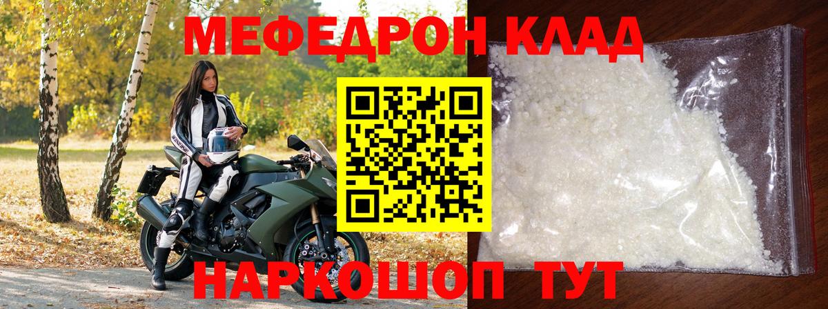 МЕФ  Вход с VPN  Грозный  Мефедрон VHQ 