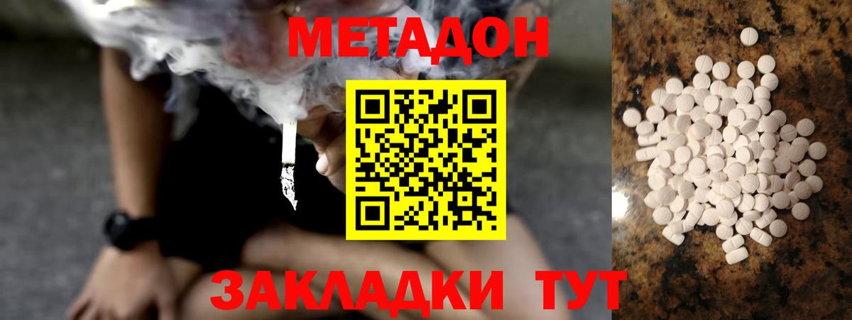 Метадон VHQ  Метадон мёд  Грозный  Вход с VPN 