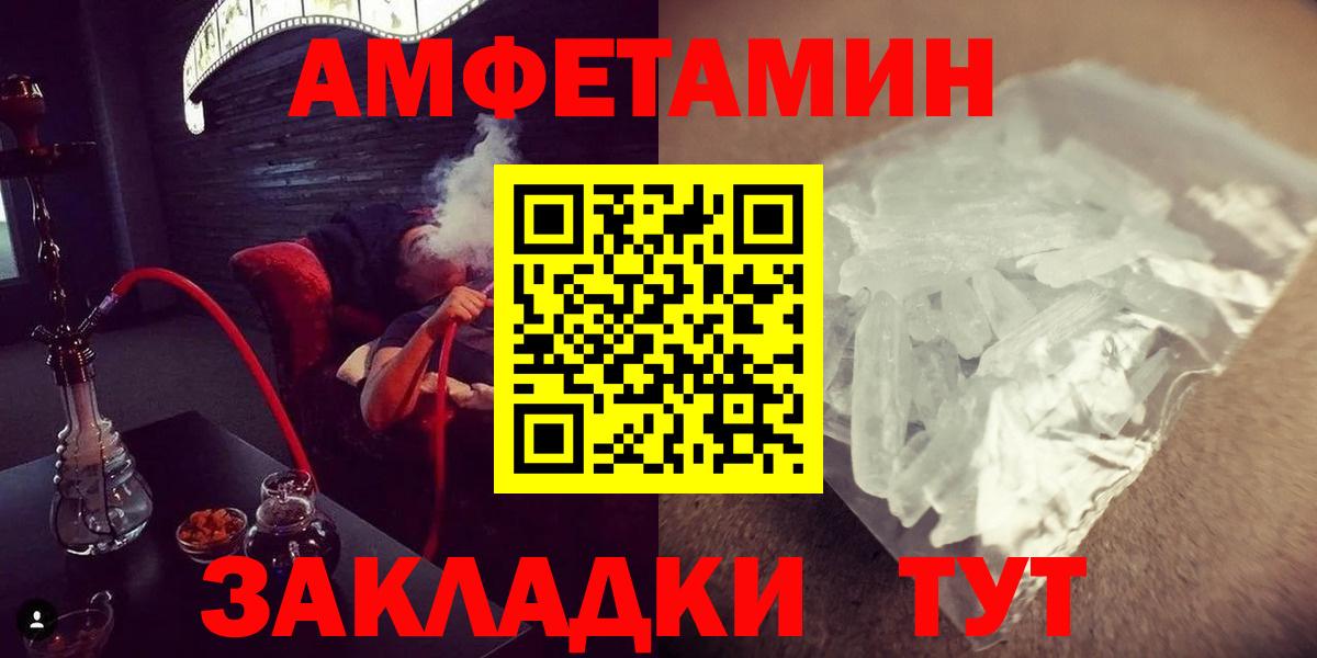 МЕТАМФЕТАМИН мет  Вход с VPN  Грозный 