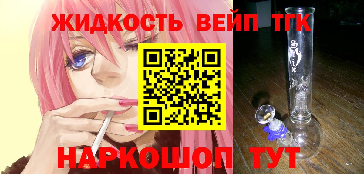 ТГК жижа Грозный